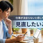 仕事が決まらないと感じたときに見直したいこと。沖縄で仕事を探すあなたへ