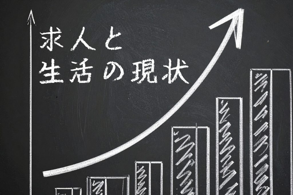 沖縄の求人市場と暮らしの現状とは?