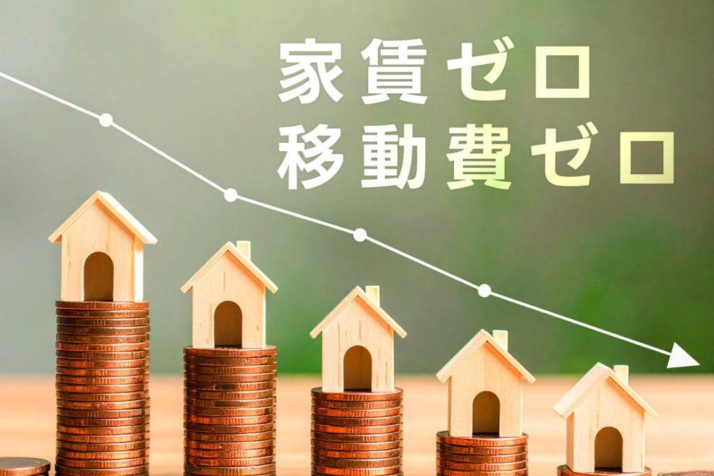 沖縄から県外へ──実は「お金のハードル」が想像より低い02