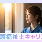 介護福祉士のキャリアパスを“地図”で整理｜あなたに合う道が見つかるガイド