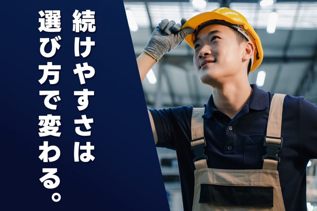 「キツい」というイメージを整理してみる