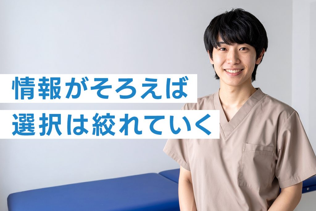 決める前に、“大事にしたいこと”を置いていく