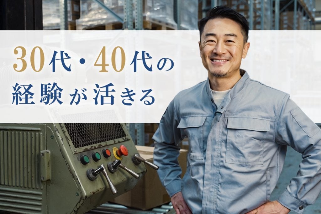 沖縄での新しいキャリアへ!あなたの経験を求める職場が待っています