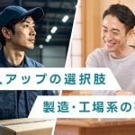 家族のために収入アップ!製造・物流の夜勤はきつい?違いと後悔しない選び方