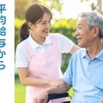 沖縄の介護福祉士転職事情。「給料の“現在地”」を“ものさし”で整理すると、選択肢が増えます