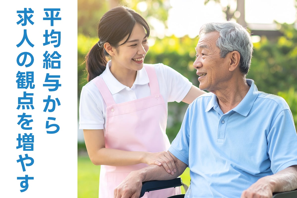 沖縄の介護福祉士転職事情。「給料の“現在地”」を“ものさし”で整理すると、選択肢が増えます